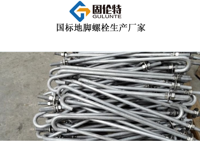 熱鍍鋅地腳螺栓廠家直銷價格