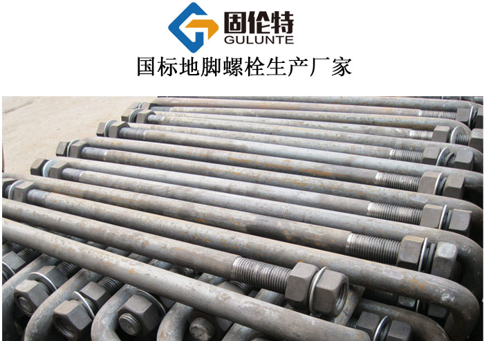 國標t形頭地腳螺栓型號規格尺寸表大全