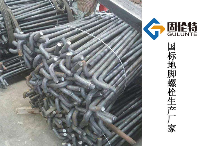 j型地腳螺栓生產廠家