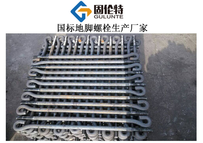 加工預埋地腳螺栓