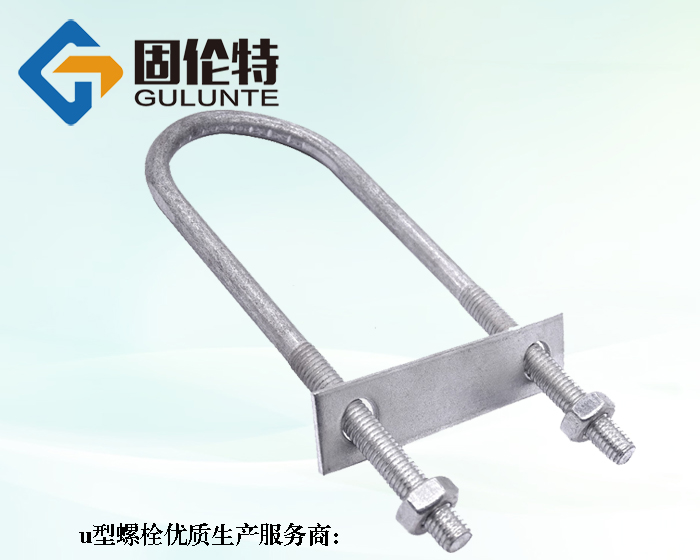 u型預埋螺栓型號規格尺寸表大全