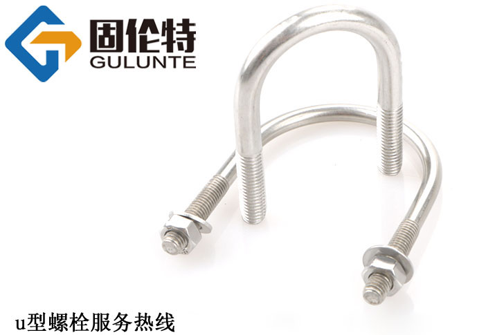 u型螺栓12*300今日最新報價9.50元